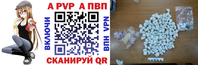 А ПВП крисы CK  Краснозаводск 
