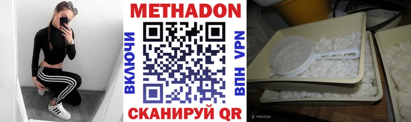 МЕТАДОН methadone  Краснозаводск 