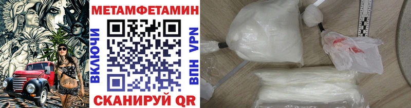 Первитин кристалл Краснозаводск